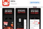 Мобильное приложение ios RRFA