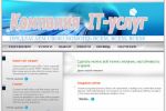 Компания IT-услуг
