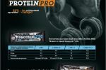  ProteinPRO