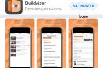 Мобильное приложение ios Buildvisor