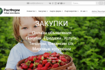 Портал российских фермеров