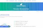 Тексты для типографии "Альянс-Пресс" (Москва)