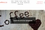 Тексты+наполнение магазина PROcoffeey