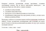 Письмо для рассылки - организация детских праздников