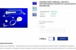 Vogt Medical - эластомерная микроинфузионная помпа