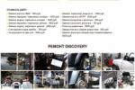 Стоимость ТО для сайта по обслуживанию LandRover и Jaguar