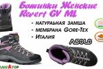   Revert GV ML (grey-gunmetal)