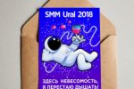    SMM Ural 2018
