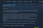 Перевод игры Ancient Planet Tower Defense (Беларуский/Укр)
