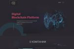 Digital Blockchain Platform