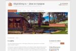 Сайт Edgrinberg.ru - доработка, настройка, смена дизайна.