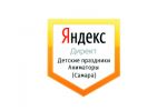 Организация детских праздников. Аниматоры.