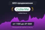 caterme.ru -  