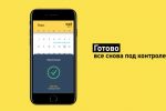 Yandex Mobile App Promo