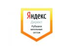 Школьные рубашки оптом