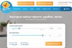Заначка