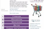 Верстка Меню ВКонтакте - Интернет-рынок Kross24