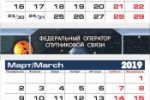 Разработка квартального календаря для радиокомпании "Вектор"