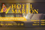 Hotel Marton