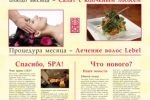  Asia Beauty SPA Magazine