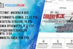 - Posudarium.ru