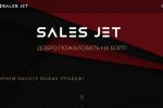 ¸  Sales jet
