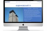 Сайт ЖК Буденновский 77 в Ростове-на-Дону