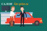 _Car-price.ru