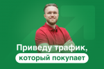5 историй успеха моих клиентов
