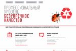 Доработка проекта ЦУМО