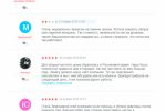 Парсер отзывов yell.ru