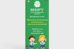 roll-up "Shift"