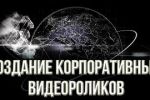 Корпоративное видео для EKF Создание корпоративных видеороликов