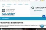 .    rail-group.ru