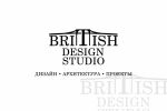 British Design Studio