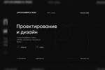 Artur Green & Team - UI/UX Команда