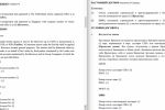En-Ru Внутригрупповой кредитный договор