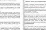 En-Ru Ключевые аспекты выпуска еврооблигаций