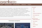  Propertyhelp.ru