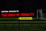 THE KING OF PENALTY