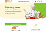 Кулинарный калькулятор