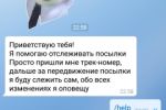 Чат-бот TrackBot
