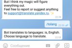 Чат-бот "Yandex.Translate "