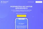 Комплексный проект "Founvire"