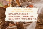 Интернет-магазин садовой техники