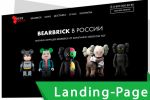 Landing Page " "  BearBricks