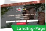 Landing Page event     14 
