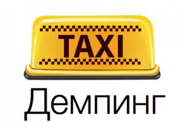 Demping taxi