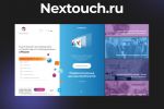 Nextouch.ru