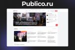 Publico.ru